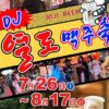 Thumbnail of new posts 087