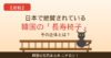 横断歩道の信号待ち用ベンチ（長寿椅子）と暖房ベンチに座る猫のイラスト