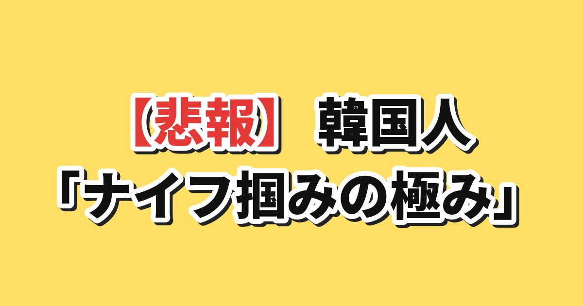 サムスン暴落直後の個人投資家突撃