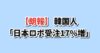 産業用ロボット受注前年比17%増