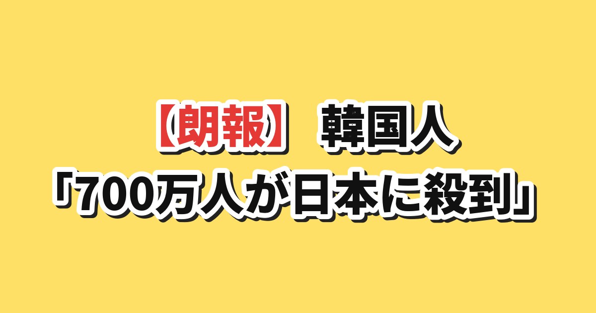 韓国人観光客が日本に殺到・日本の旅行業が好調