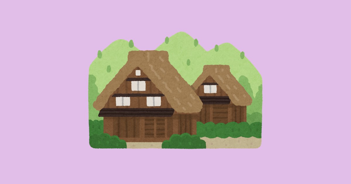 合掌造り集落のイラスト（いらすと屋）