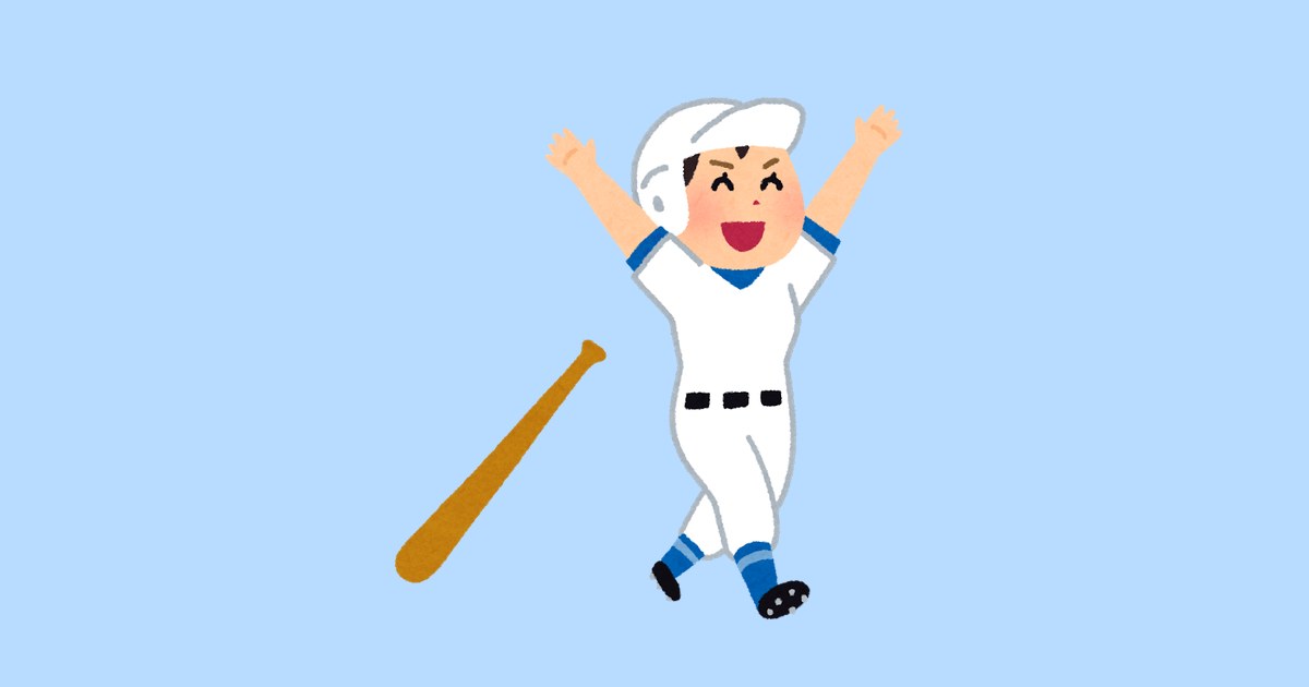 ホームランを打った野球選手