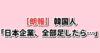 日本企業の時価総額比較