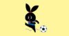 サッカー日本代表のイラスト(いらすとや)