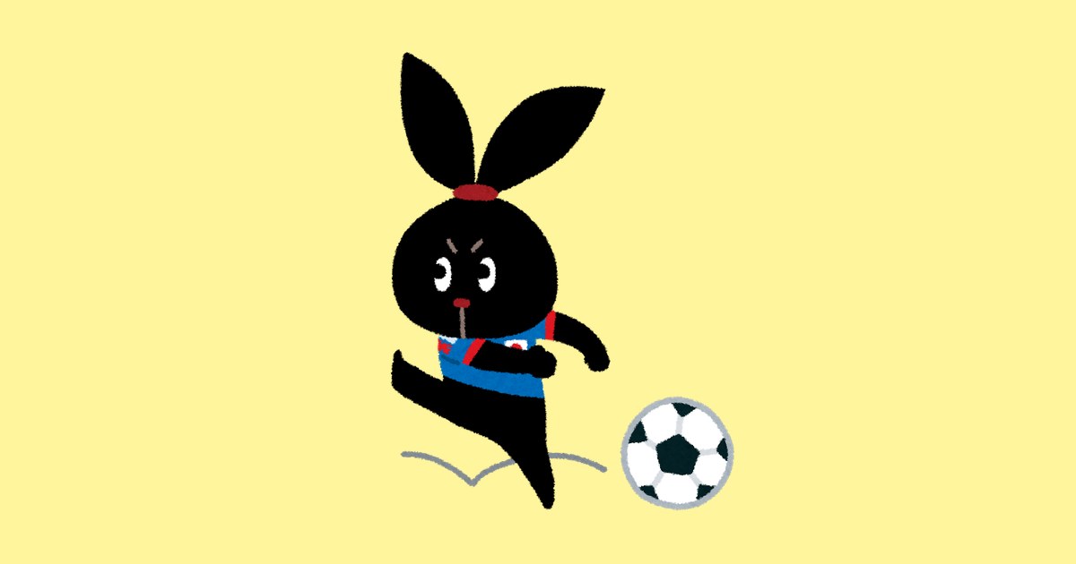 サッカー日本代表のイラスト（いらすとや）