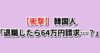 Thumbnail of new posts 003