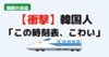 Thumbnail of new posts 140