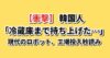 Thumbnail of new posts 084