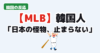 Thumbnail of new posts 090