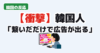 Thumbnail of new posts 125