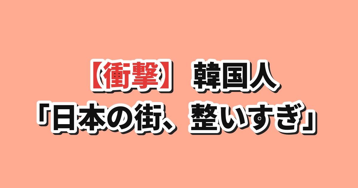 日本の住宅街のイラスト