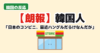 コンビニのイラスト