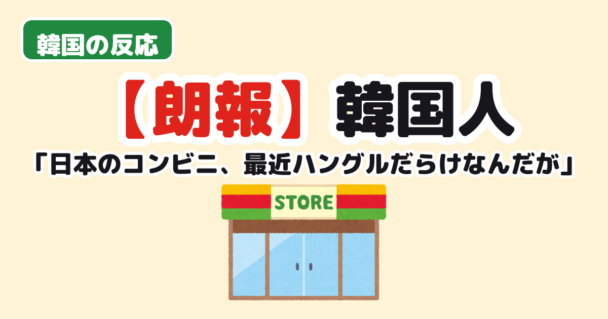 コンビニのイラスト