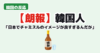 焼酎のイラスト