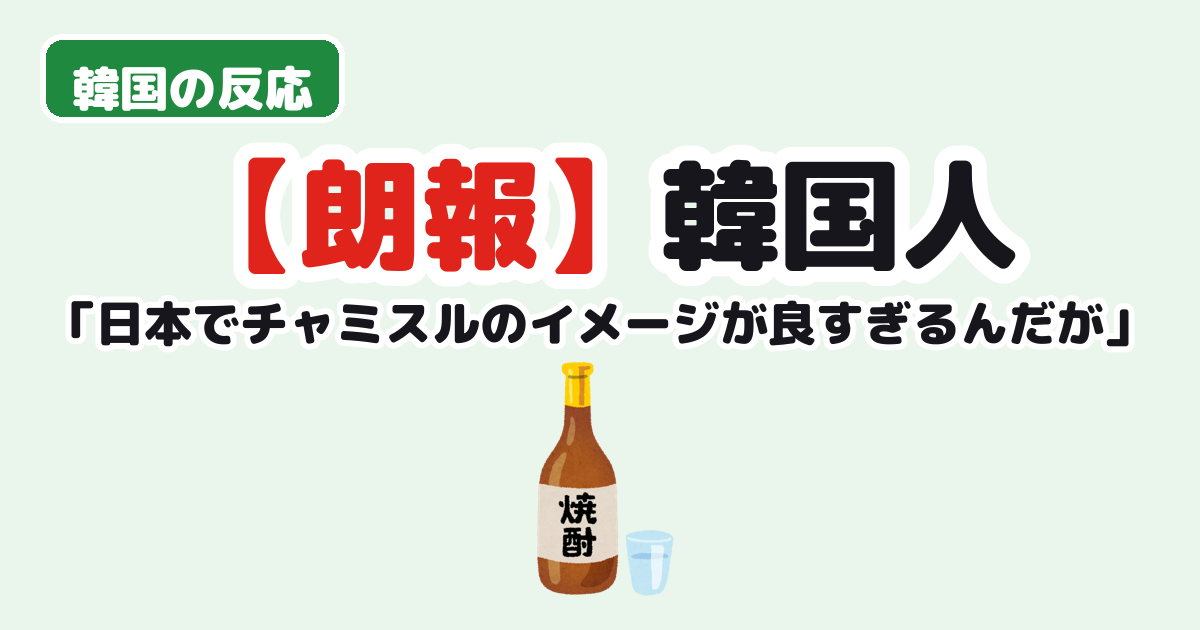 焼酎のイラスト