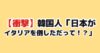 バレー日本代表