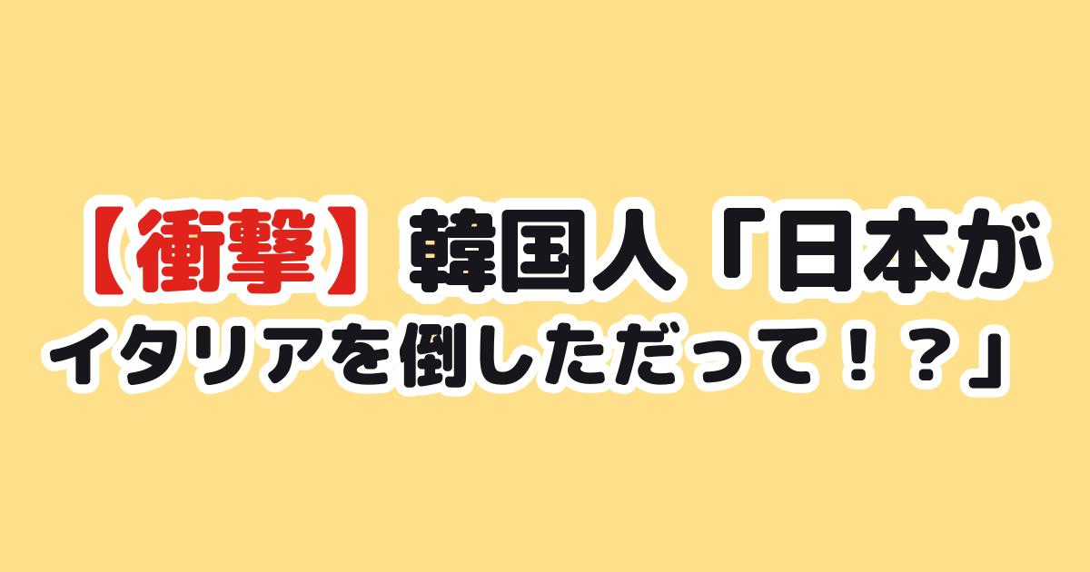 バレー日本代表