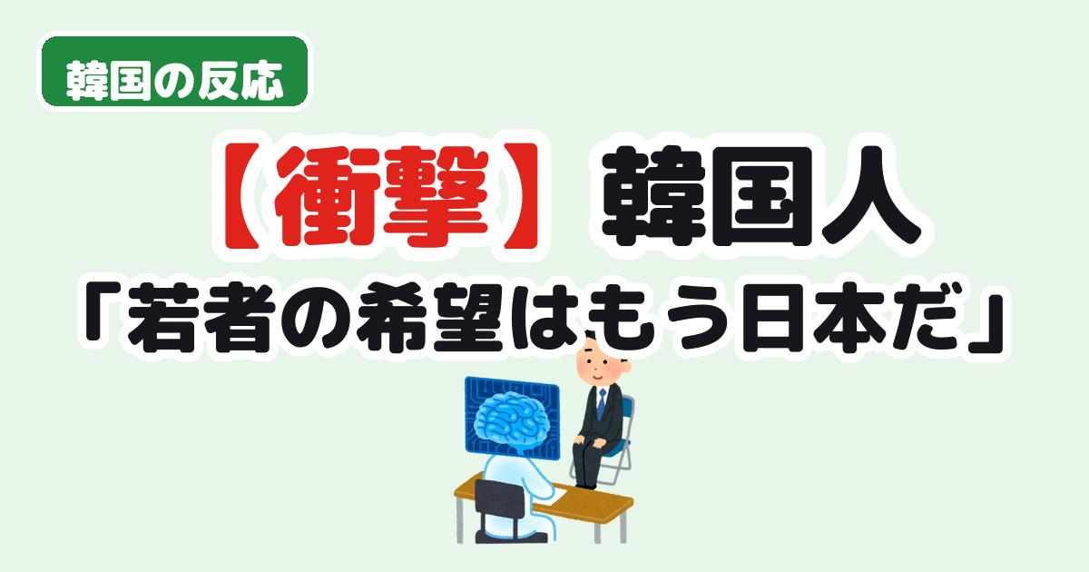 日韓求人倍率