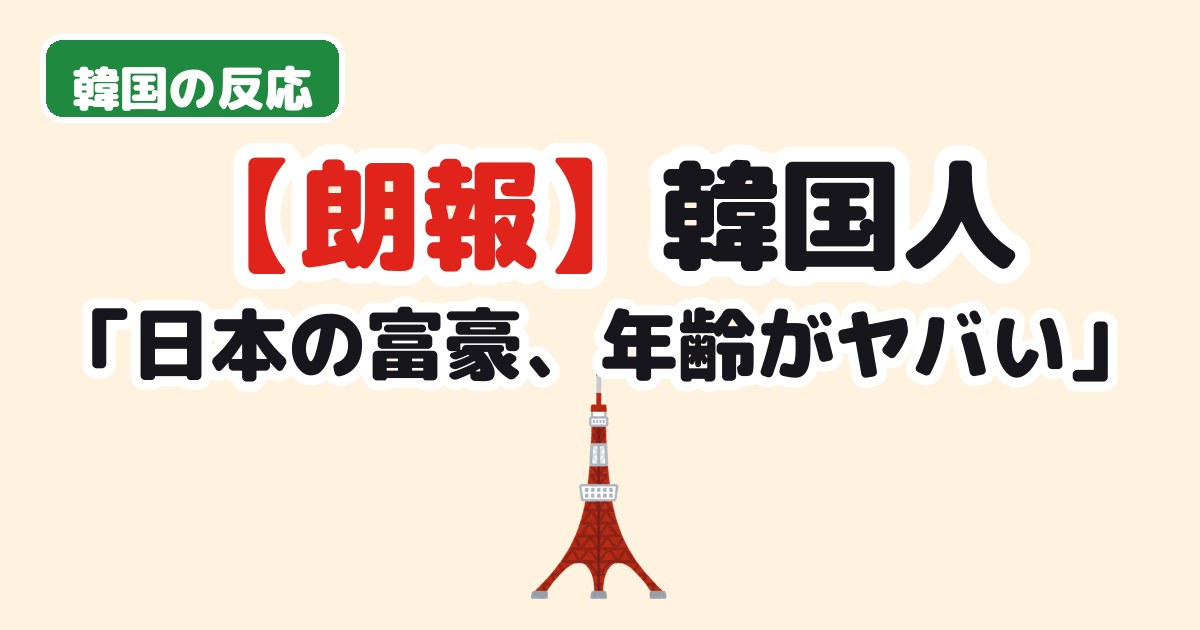 日本の長者番付トップ10