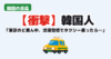 Thumbnail of new posts 161