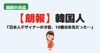 Thumbnail of new posts 130