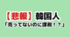 Thumbnail of new posts 188
