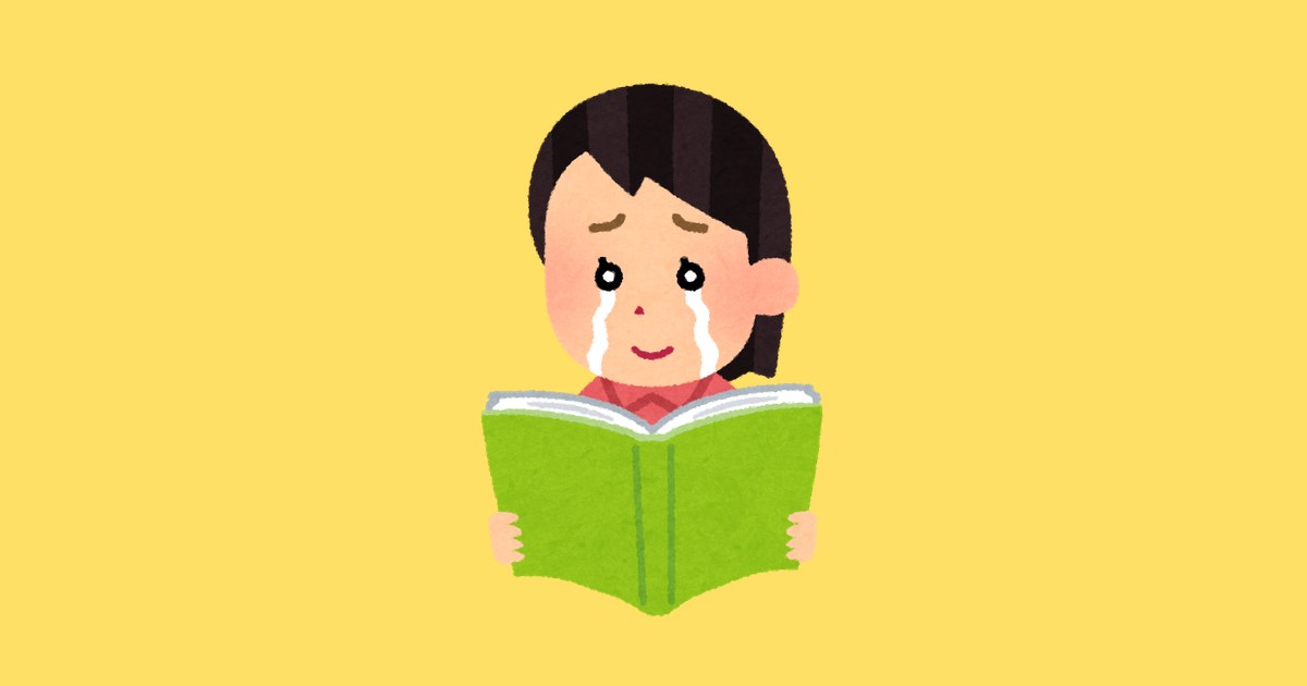 泣きながら本を読む人のイラスト（女性）
