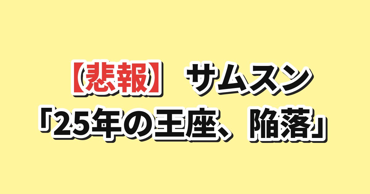 SKハイニックスがサムスンを時価総額で逆転