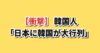 日本のイベントに並ぶ行列