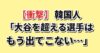 Thumbnail of new posts 158