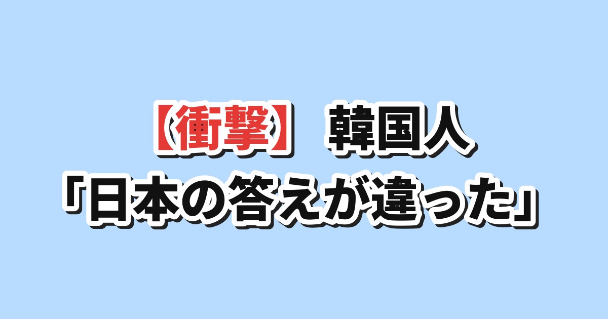 ワンピース ナルト ブリーチ 韓国の反応
