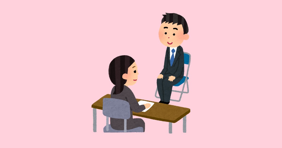 就活面接のイラスト