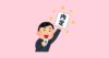 内定を貰った人のイラスト（男性）
