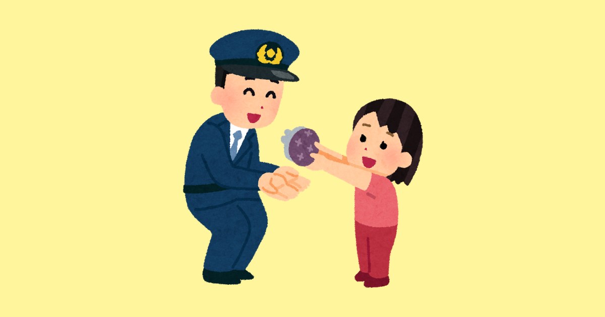 落とし物を届ける子供のイラスト（いらすとや）