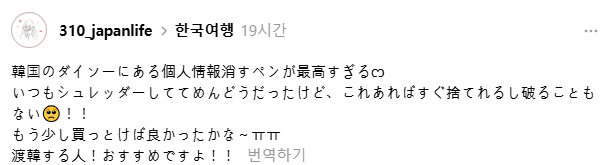 日本人がSNSに投稿した韓国ダイソーのペンについての書き込み