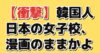 ニチカン！記事のアイキャッチ