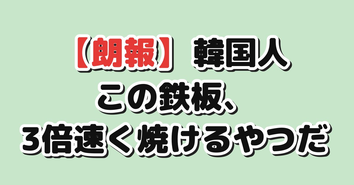 ニチカン！記事のアイキャッチ