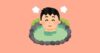 いろいろな温泉に入る人のイラスト