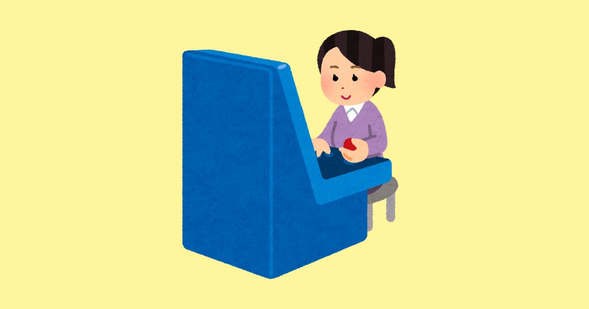 アーケードゲームをプレイする人のイラスト（いらすとや）