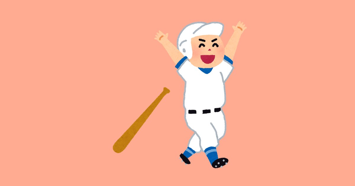 野球のイラスト「ホームランを打ったバッター」