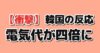 eyecatch_41591