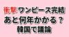 ワンピース完結までの年数をテーマにした記事アイキャッチ