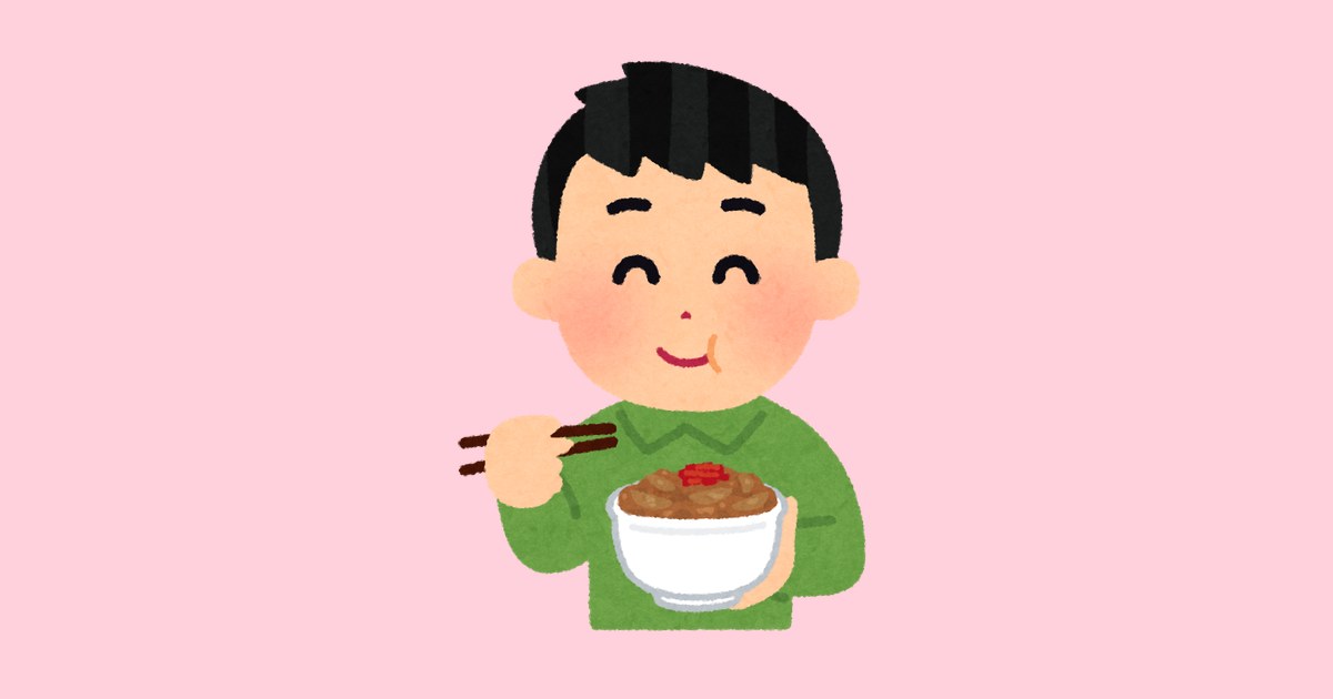 牛丼を食べる人のイラスト（いらすとや）