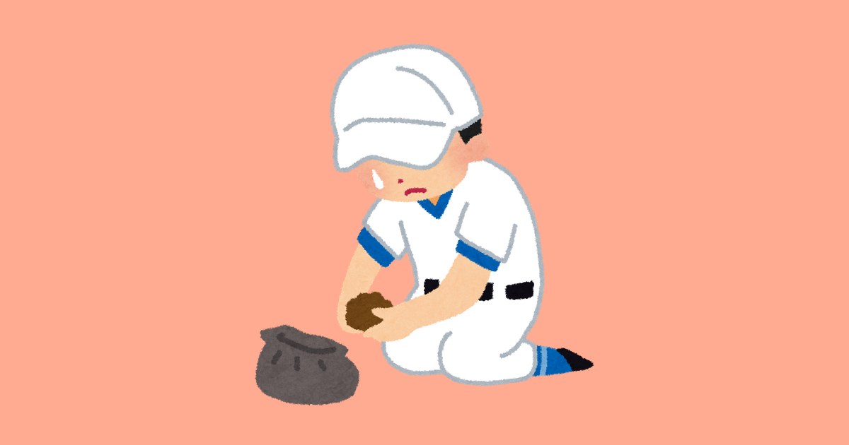 砂を集める高校球児のイラスト（いらすとや）