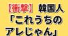 ニチカン！アイキャッチ