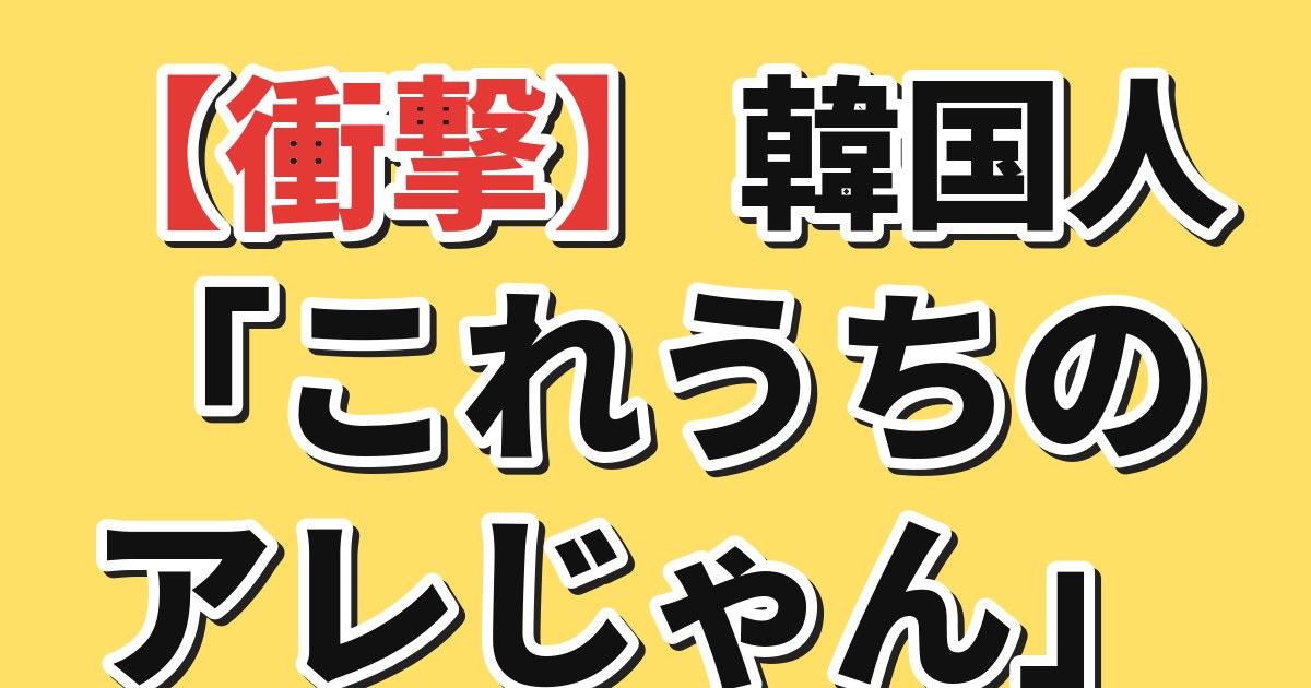 ニチカン！アイキャッチ