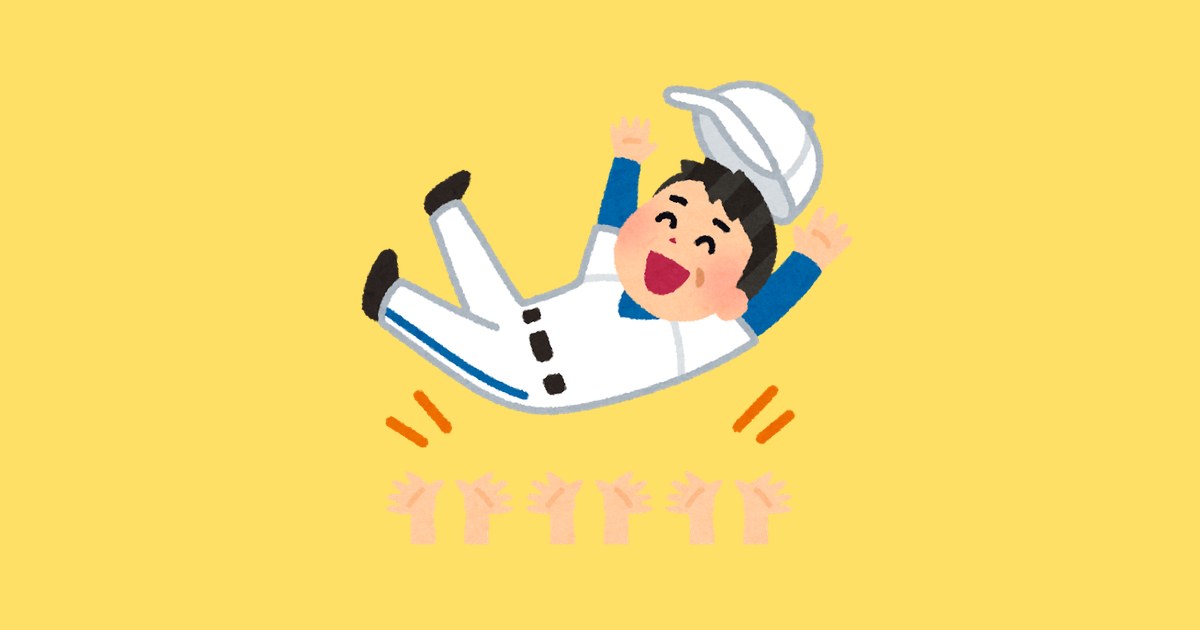 胴上げのイラスト（野球）