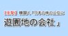 eyecatch_41127