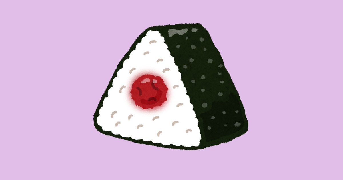 梅干しのおにぎり・おむすびのイラスト
